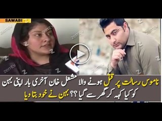 What Mashal Khan said to his sister before Leaving his House