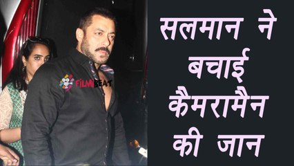 Salman Khan saves life of Cameraman suffering from Brain Hemorrhage | FilmiBeat