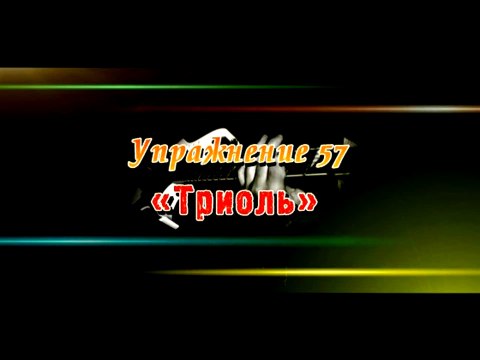 Гитара. Уроки мастера для начинающих (часть 2)