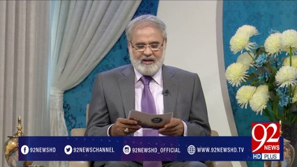 Nuskha "Aag Sy Jalny Ka Elaj" -15-04-2017- 92NewsHDPlus