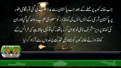 What Pakistan SSG Done in Kaaba When Saudi Arabia lost hope(720p)