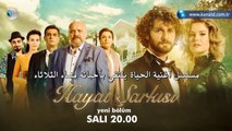 مسلسل أغنية الحياة 2 الموسم الثاني اعلان (2) الحلقة 29 مترجم للعربية