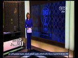 هنا العاصمة | لميس الحديدي تفوز بجائزة دير جيست كأفضل إعلامية