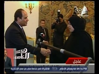 هنا العاصمة | السيسي يستقبل والدي الشهيد مجند الشحات فتحي شتا ومحمد أيمن