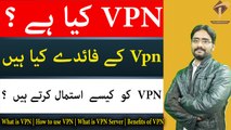 What is VPN | How to use VPN | What is VPN Server | Benefits of VPN