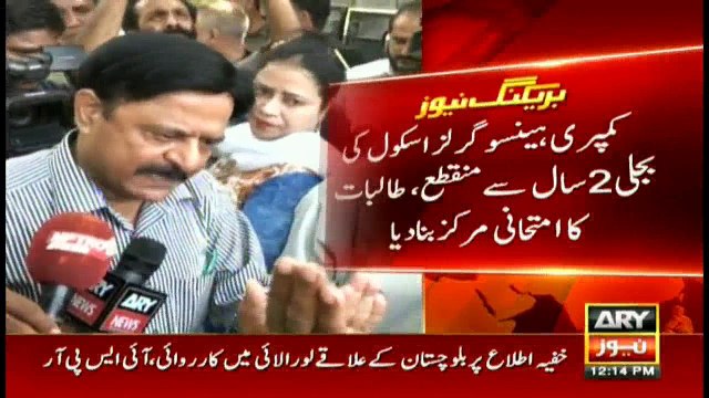 Matric students take board exams without electricity at the examination centers