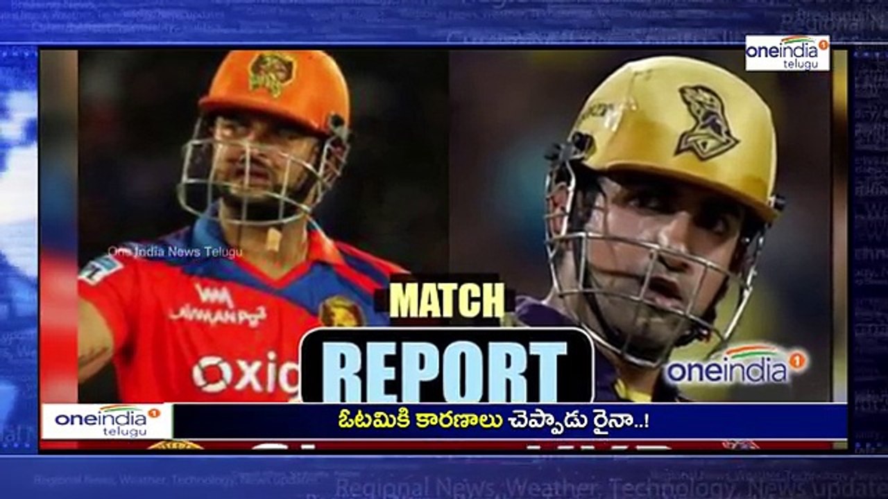IPL 2017, Match 3 _ Kolkata Vs Gujarat _ Suresh Raina About Gujarat Lost- Oneindia Telugu