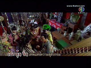 กำลังเล่น..เปาบุ้นจิ้น เทพแห่งความยุติธรรม ตอนที่ 07