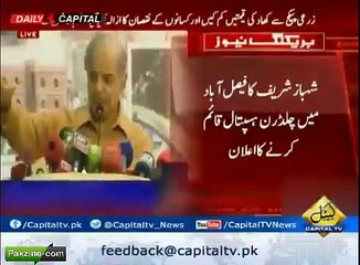 CM Punjab  Shehbaz Sharif announced  Metro bus for  Faisalabad
