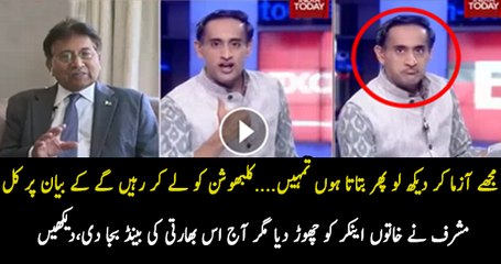 Musharraf Grills Indian Anchor