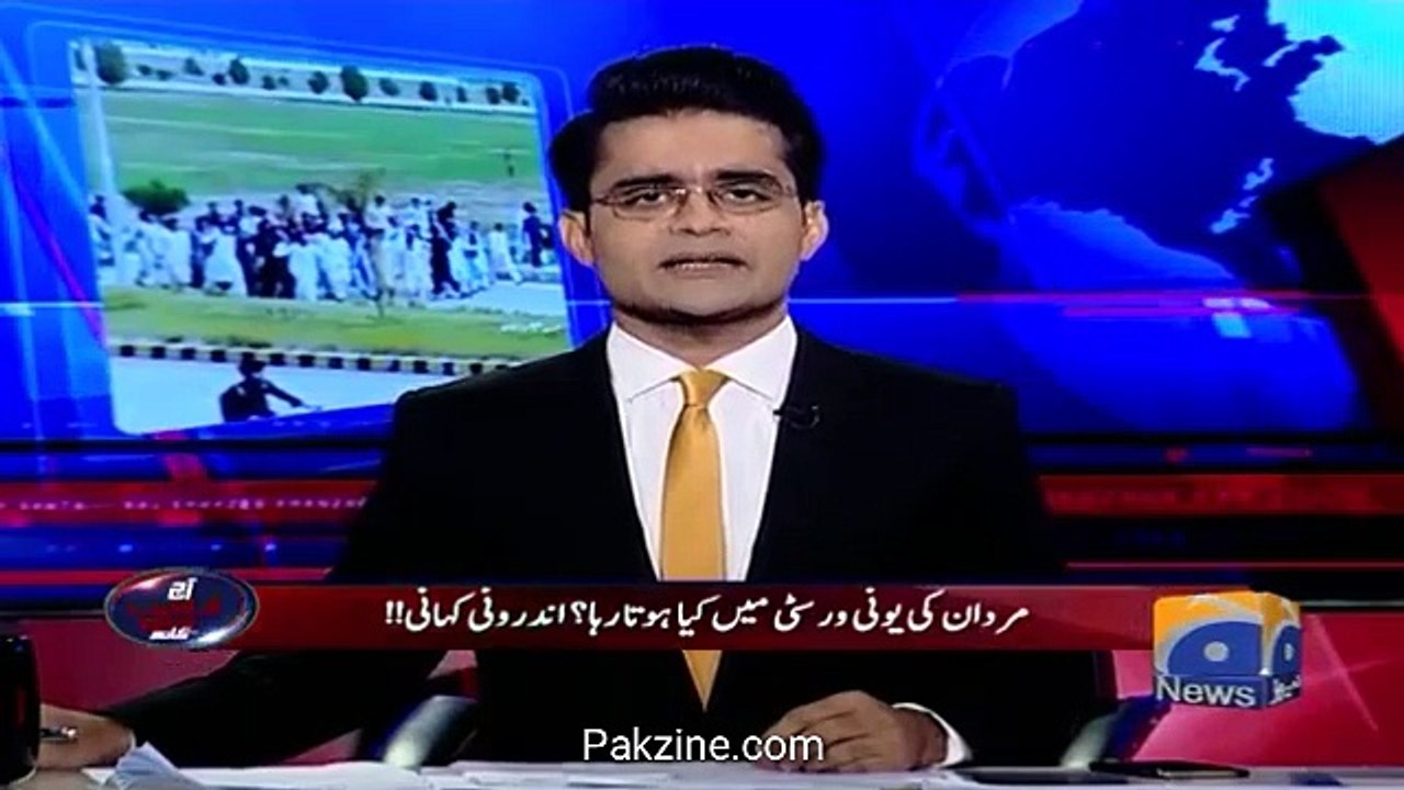 Mashal Qatal Case, University Intezamia Ka Kirdar Mashkook, Shahzaib Khanzada Ki Report