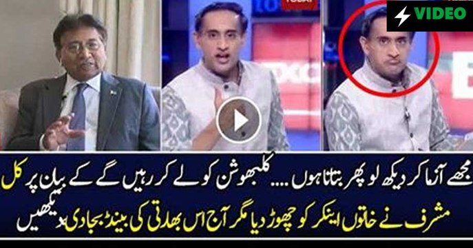 Musharraf Grills Indian Anchor on the tv show