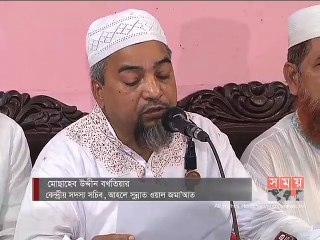 সব মাদ্রাসায় এক শিক্ষানীতির দাবি আহলে সুন্নাহ-এর