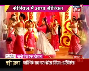 Bhabi Tera Devar Diwana 16th April 2017 Updates of beyhadh