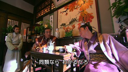 四人の義賊 一枝梅 第9話 ニセの花嫁