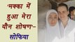 Bigg Boss contestant Sofia Hayat shares HORRIFYING Mecca Experience; watch | FilmiBeat