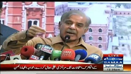 Worst Way of Launching a Project by Shehbaz Sharif