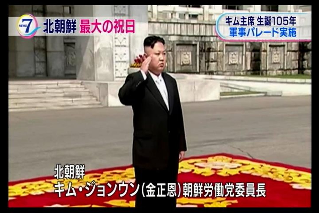 4/15 金日成主席生誕105年　軍事パレード【北朝鮮情勢】