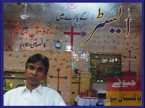 Exclusive interview of Mr. Samuel Saim of (Saim Movies) by Naveed Farooqi about Easter's Celebrations.