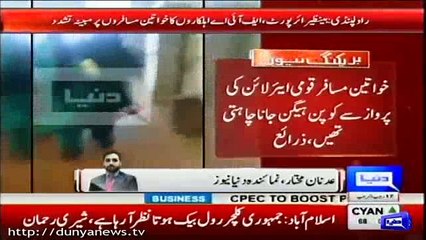 FIA torture three women after feud broke out over missing tissues at Islamabad airport