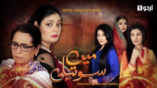 Main Soteli Episode 95 Urdu1