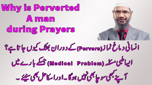 Dr Zakir Naik Urdu Speech Why is a man Perverted man during Prayers Islamic Bayan in Hindi-Peace TV