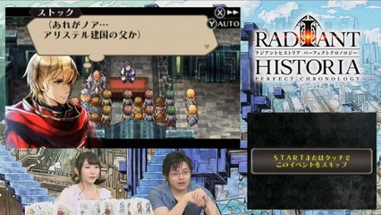 ラジアントヒストリア パーフェクトクロノロジー 新シナリオ「亜伝」(Radiant Historia Perfect Chronology) New Scenario Preview
