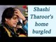 Shashi Tharoor's home burgled, FIR lodged | Oneindia News