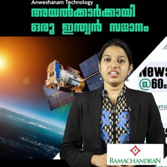 അയല്‍ക്കാര്‍ക്കായി ഒരു ഇന്ത്യന്‍ സമ്മാനം