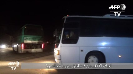إجلاء الآلاف من 4 مناطق سورية محاصرة
