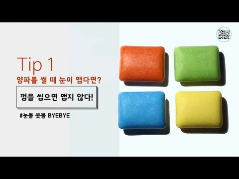 [소소북] 1회 - 알아두면 유용할 일상생활팁! #잼스터