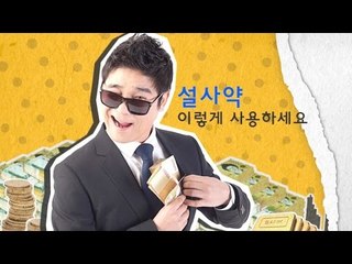 [백투더잼] 1회 - 설사약, 이렇게 사용하세요 #잼스터