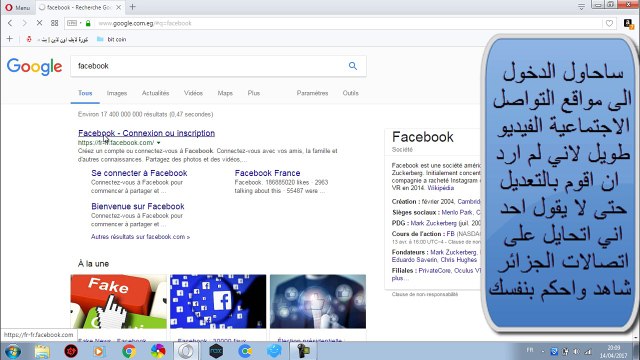 شاهد فضيحة اتصالات الجزائر ما لم تعلم بحدوثه يوم امس 14 04 2017