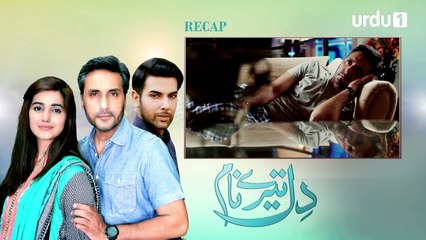 Dil Tere Naam Episode 12 Urdu1