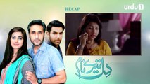 Dil Tere Naam Episode 8 Urdu1