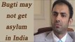 Baloch leader Brahamdagh Bugti may not get asylum in India | Oneindia News