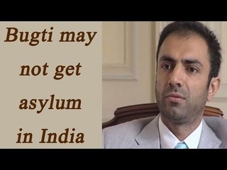 Скачать видео: Baloch leader Brahamdagh Bugti may not get asylum in India | Oneindia News