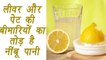 Lemon water, नींबू पानी | Health Benefits | लीवर और पेट की बीमारियों का तोड़ - नींबू पानी| BoldSky