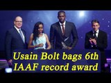 Usain Bolt bags IAAF athlete of the year for record 6th time | Oneindia News