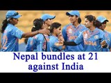 Aisa Cup T20: Indian Women's cricket team wins the match opposite Nepal | Oneindia News
