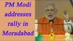 PM Modi slams Congress in Parivartan Yatra rally at Moradaba, Watch full speech | Oneindia India