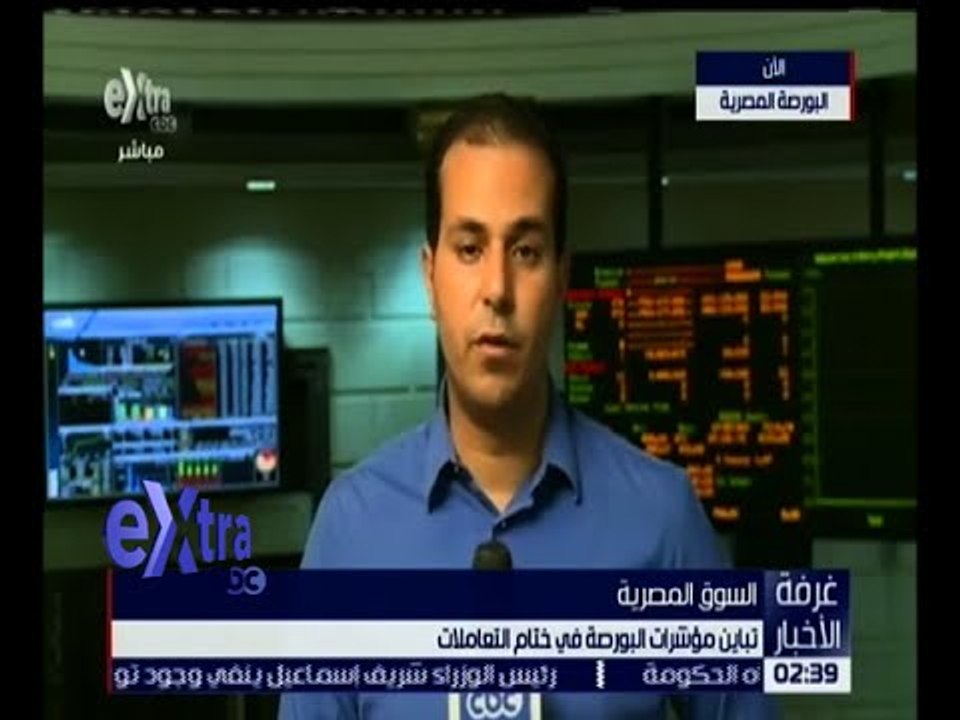 غرفة الأخبار | تباين مؤشرات البورصة في ختام التعاملات
