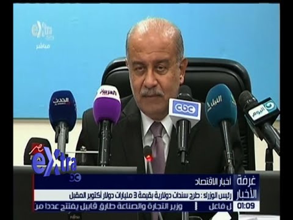 غرفة الأخبار | رئيس الوزراء : طرح سندات دولارية...