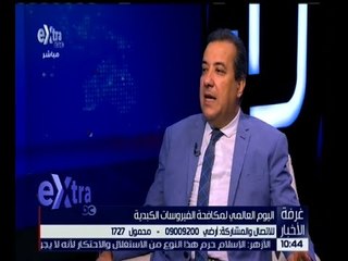 غرفة الأخبار | اليوم العالمي لمكافحة الفيروسات الكبدية