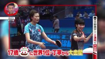 【高画質】快挙！卓球 平野美宇 21年ぶりの快挙で優勝 2017.04.16 miu hirano