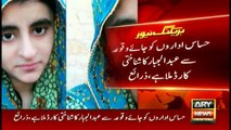 Is the girl arrested from Lahore is the one reported missing from Sindh?