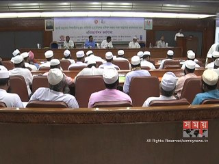 কওমি মাদ্রাসার অধ্যক্ষদের অরিয়েন্টেশন কর্মশালা অনুষ্ঠিত