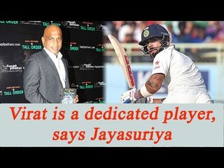 Virat Kohli is a dedicated player, says Sanath Jayasuriya | Oneindia News