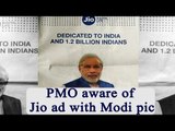PM Modi's pic on Jio ad creates controversy, PMO didn't give permission | Oneindia News