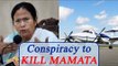 Mamata Banerjee's flight delayed for 30 mins, TMC allege assassination plot | Oneindia News